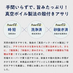 天然 殻付きアサリの旨味ボイル どっさり1kg...の詳細画像1
