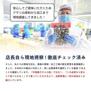 天然 殻付きアサリの旨味ボイル どっさり1kg...の詳細画像4