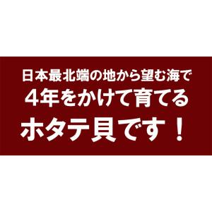 北海道オホーツク猿払産!食べ応え抜群4Sサイズ...の詳細画像3