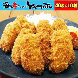 カキ 牡蠣 三陸カキフライ 40g×10粒入  かき 揚げ物 惣菜 冷凍食品 おかず 揚げ物