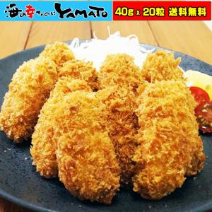 カキ 牡蠣 特大三陸カキフライ 800g(20粒入)  かき 揚げ物 惣菜 冷凍食品 おかず 爆買