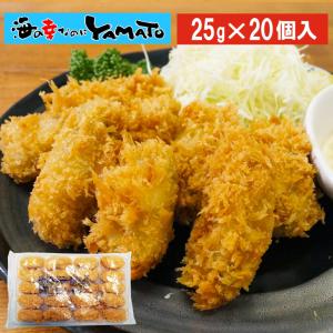 在庫処分特価 広島県産カキフライ 25gサイズ x 20個入り 冷凍食品 かき 牡蠣 揚げ物 惣菜 爆買