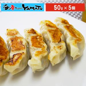 手包みジャンボ餃子 5個入 250g ポイント 消化 冷凍食品 おつまみ 惣菜 ぎょうざ ギョウザ｜海の幸なのにYAMATO