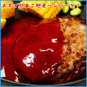 北海道ビーフハンバーグ 150g おかず おつ...の詳細画像4