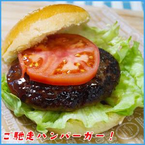 北海道ビーフハンバーグ 150g おかず おつ...の詳細画像5