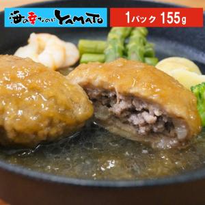 湯煎だけでOK 旨コク 和風おろしハンバーグ 155g ハンバーグ はんばーぐ 肉厚 カンタン　簡単調理 おかず おつまみ 爆買