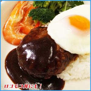 湯煎だけでOK!蔵王クリームチーズハンバーグ ...の詳細画像3