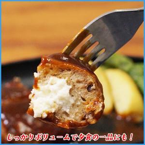 湯煎だけでOK!蔵王クリームチーズハンバーグ ...の詳細画像4