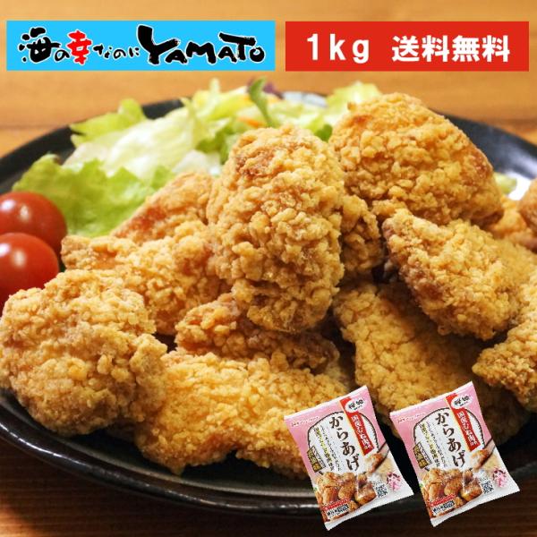 から揚げ 国産 桜姫の唐揚げ 500g×2パック 合計1.2kg 鶏の唐揚げ お弁当 冷凍食品 おつ...