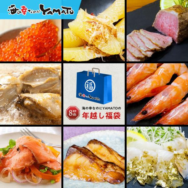 年越し福袋 年末年始を彩る高級食材8商品入ったお得過ぎる福袋 竈イクラ 味漬け数の子 仙台牛ロースト...