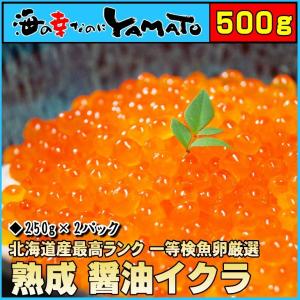 母の日 プレゼント 2018 いくら 熟成醤油イクラ 500...