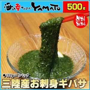 ギバサ 100g x5パック 味噌汁 サラダ ぎばさ アカモク 海藻