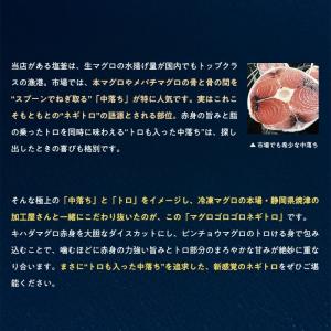 ネギトロ ゴロゴロネギトロ 70g ×5パック...の詳細画像3