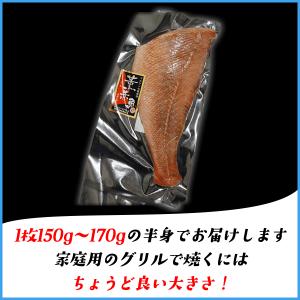 赤魚の薫香干し スモーキーに薫る一品 ポイント...の詳細画像3