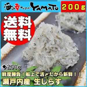 生しらす(シラス)200g 無添加 瀬戸内産 海...の商品画像