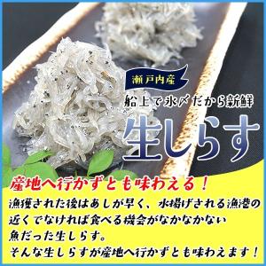 生しらす(シラス)200g 無添加 瀬戸内産 ...の詳細画像1