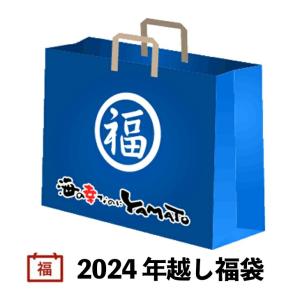 年越し福袋 年末年始を彩る高級食材8商品入ったお得過ぎる福袋