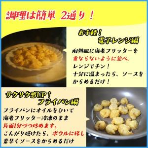 エビチリ 130g 甘口 冷凍食品 えび 海老...の詳細画像3