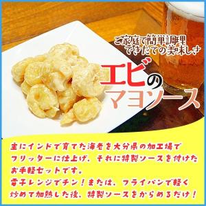 海老マヨ エビマヨネーズ 130g 冷凍食品 ...の詳細画像1