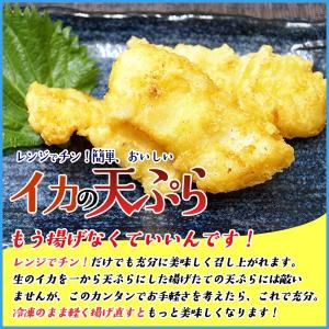 イカの天ぷら 山盛り1kg レンジでチンするだ...の詳細画像1