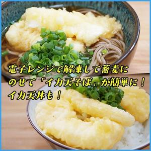 イカの天ぷら 山盛り1kg レンジでチンするだ...の詳細画像2