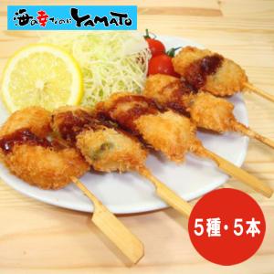 海鮮串揚げ 5種・5本セット ご家庭で簡単に本格揚げ三昧 串揚げパーティ 冷凍のまま揚げるだけ 簡単調理 フライ 揚げ物 海老