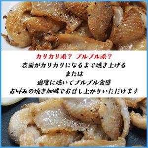 味付け鶏ひな皮200g ポイント 消化 焼き鳥...の詳細画像2