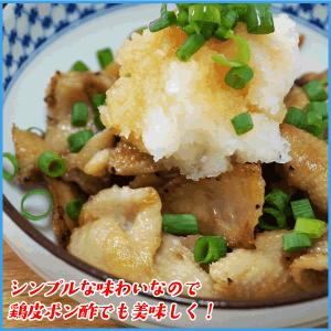 味付け鶏ひな皮200g ポイント 消化 焼き鳥...の詳細画像3