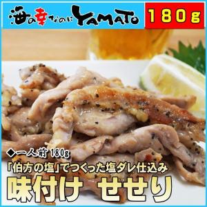 味付け鶏せせり 180g ポイント 消化 冷凍惣菜 焼き鳥 おつまみ