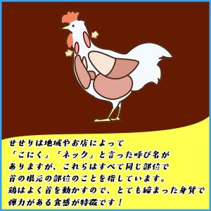 味付け鶏せせり 180g ポイント 消化 冷凍...の詳細画像2