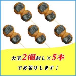 和のスイーツ 磯辺揚げ餅 大玉2個x5串 ポイ...の詳細画像3