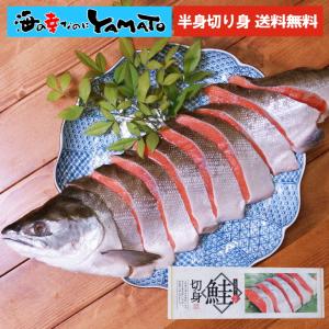 定塩紅鮭切り身 サケ さけ おかず お弁当 おつまみ 敬老の日