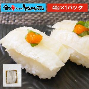 天然ヒラメえんがわ昆布締め 1パック(40g) ひらめ 平目 縁側 寿司 すし スシ お刺し身｜海の幸なのにYAMATO