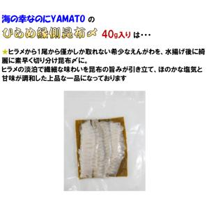 天然ヒラメえんがわ昆布締め 1パック(40g)...の詳細画像3