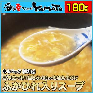 海鮮ふかひれ入りスープ 180g 2人前 簡単調理 総菜