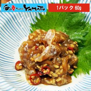 天然ヒラメの縁側 三升漬け 1パック(60g) ひらめ 平目