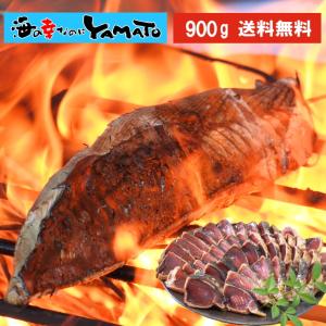 藁焼き鰹たたき 柵2〜3本で合計900g (5〜7人前）かつお カツオ 国産 おかず おつまみ  敬老の日 プレゼント 贈答 お歳暮｜sfd-ymd