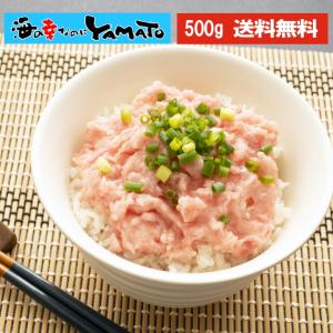 天然マグロ ネギトロ 山盛り500g 海鮮丼のタレ5個付き