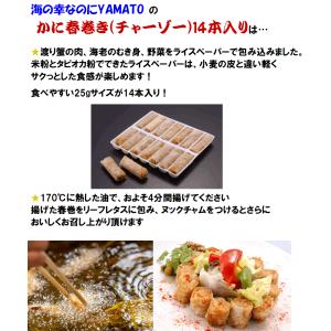 ベトナム料理が簡単に! ベトナム風 カニ春巻き...の詳細画像3