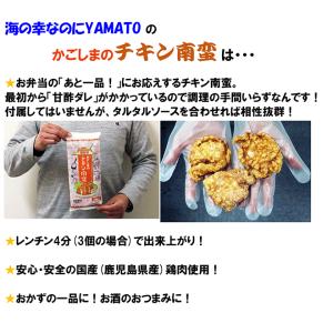 かごしまのチキン南蛮 150g(3個入り) 鹿...の詳細画像3