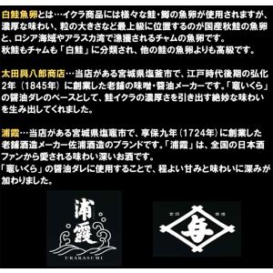 竈いくら 200g 特級品の鮭イクラを秘伝の醤...の詳細画像3