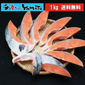 【無塩・無添加】訳あり銀鮭切身1kg サケ さけ 鮭 銀鮭 切身 厚切 おかず お弁当 おつまみ お歳暮｜sfd-ymd