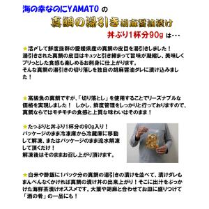 解凍してご飯にのせるだけ!真鯛の湯引き胡麻醤油...の詳細画像4