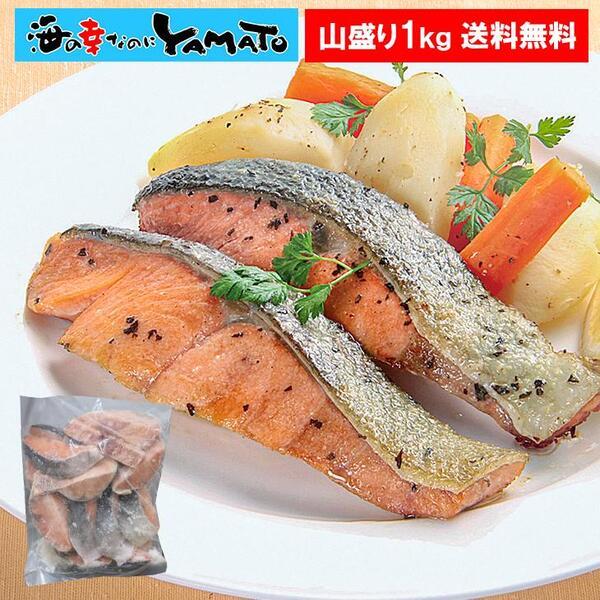 【訳あり】天然白鮭“骨取り”切身 40g-80gサイズが山盛り1kg！訳ありの理由は打ち身 アラスカ...