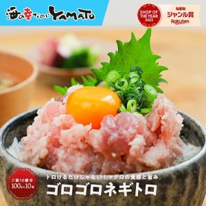 ねぎとろ出品です ネギトロ ゴロゴロネギトロ 70g ×5パック ねぎとろ 鮪 マグロ まぐろ