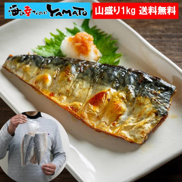 国産サバ【訳あり】無塩フィーレ山盛り1kg さば サバ 鯖 魚
