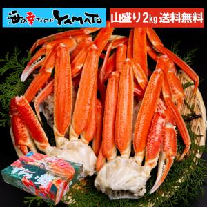 【在庫限り！処分特価！】特大ボイル本ズワイ蟹脚 2kg 専用化粧箱入り 3L ずわい カニ かに グルメ 鍋 蟹しゃぶ 海鮮 ギフト 内祝い お祝い あす楽 お歳暮