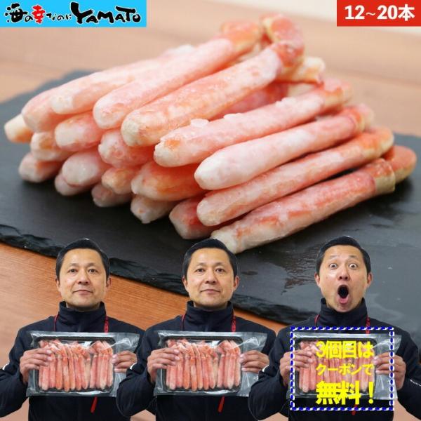 3個購入で“1個分が無料”になるクーポン発行中！ ボイル本ズワイ蟹“太脚棒肉”フルポーション 500...