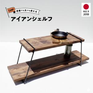 東谷 アイアンラック 3段 キャンプ アウトドア オープンラック