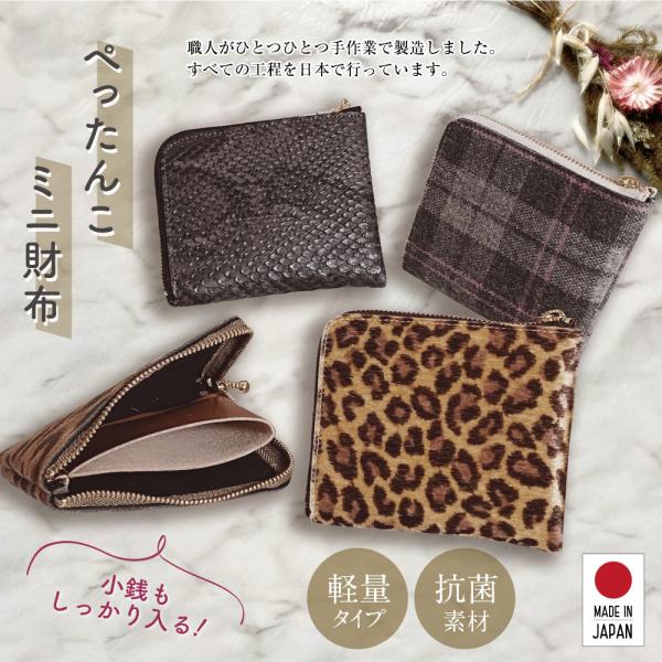 MAG-200 日本製 軽くてスリム ぺったんこ財布 コンパクトミニ財布 L字ファスナー 抗菌素材 ...